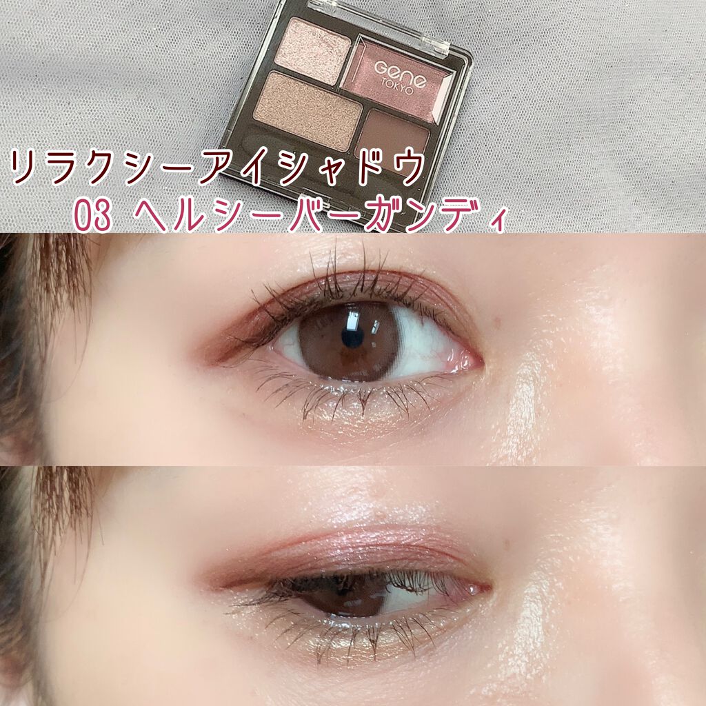 GENE TOKYO リラクシーアイシャドウ/DAISO/アイシャドウパレットを使ったクチコミ（1枚目）