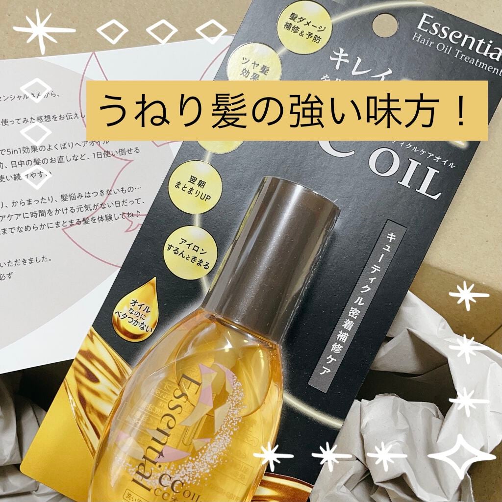 CCオイル/エッセンシャル/ヘアオイルを使ったクチコミ(1枚目)