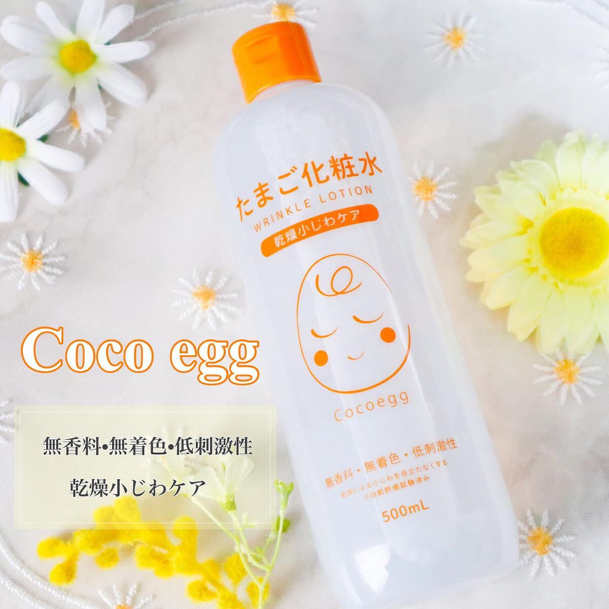 たまご化粧水/ココエッグ/化粧水を使ったクチコミ(1枚目)