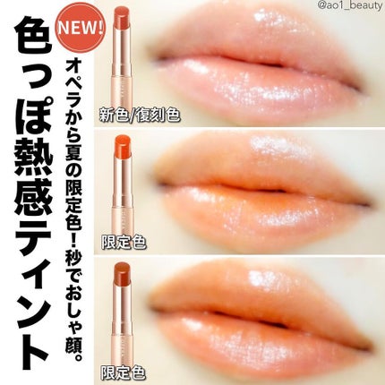 オペラ リップティント N/OPERA/リップティントを使ったクチコミ(1枚目)