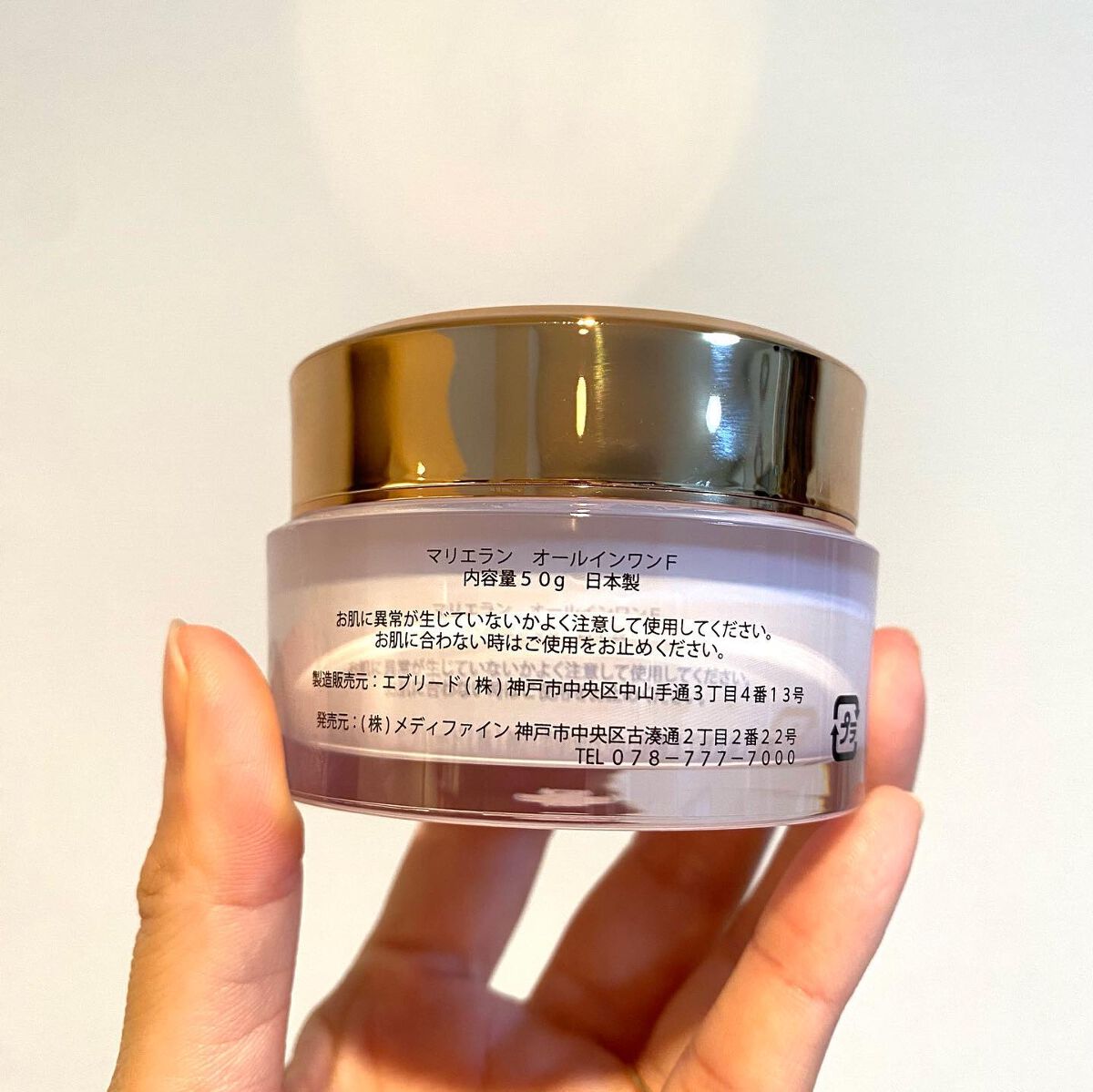 オールインワン フェイスクリーム /MARIÉLAN/オールインワン化粧品を使ったクチコミ（2枚目）