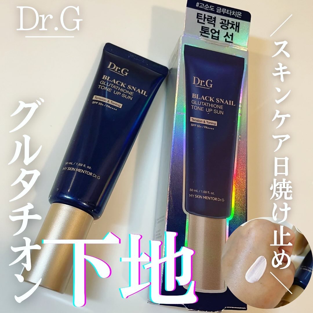 ブラックスネイルグルタチオントーンアップサン/Dr.G/日焼け止めクリームを使ったクチコミ（1枚目）