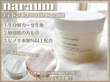 ファイトンクリーム/naraum:/フェイスクリームを使ったクチコミ（2枚目）