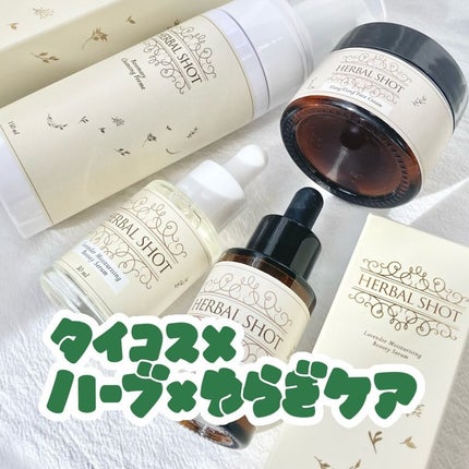 濃密保湿美容液(ラベンダー)/Herbal Shot/美容液を使ったクチコミ(1枚目)