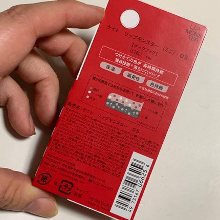 ケイト リップモンスター/KATE/口紅を使ったクチコミ(2枚目)