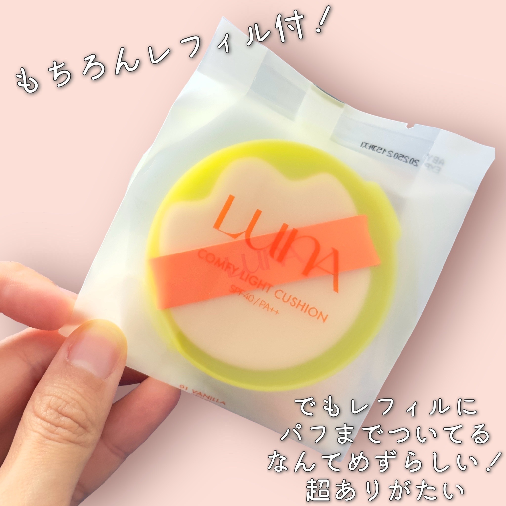 コンフィーライトクッション/LUNA/クッションファンデーションを使ったクチコミ（3枚目）