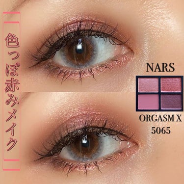 クワッドアイシャドー 5065/NARS/アイシャドウパレットを使ったクチコミ（1枚目）