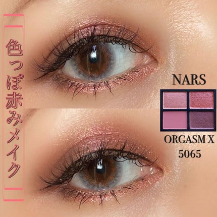 クワッドアイシャドー/NARS/アイシャドウパレットを使ったクチコミ(1枚目)