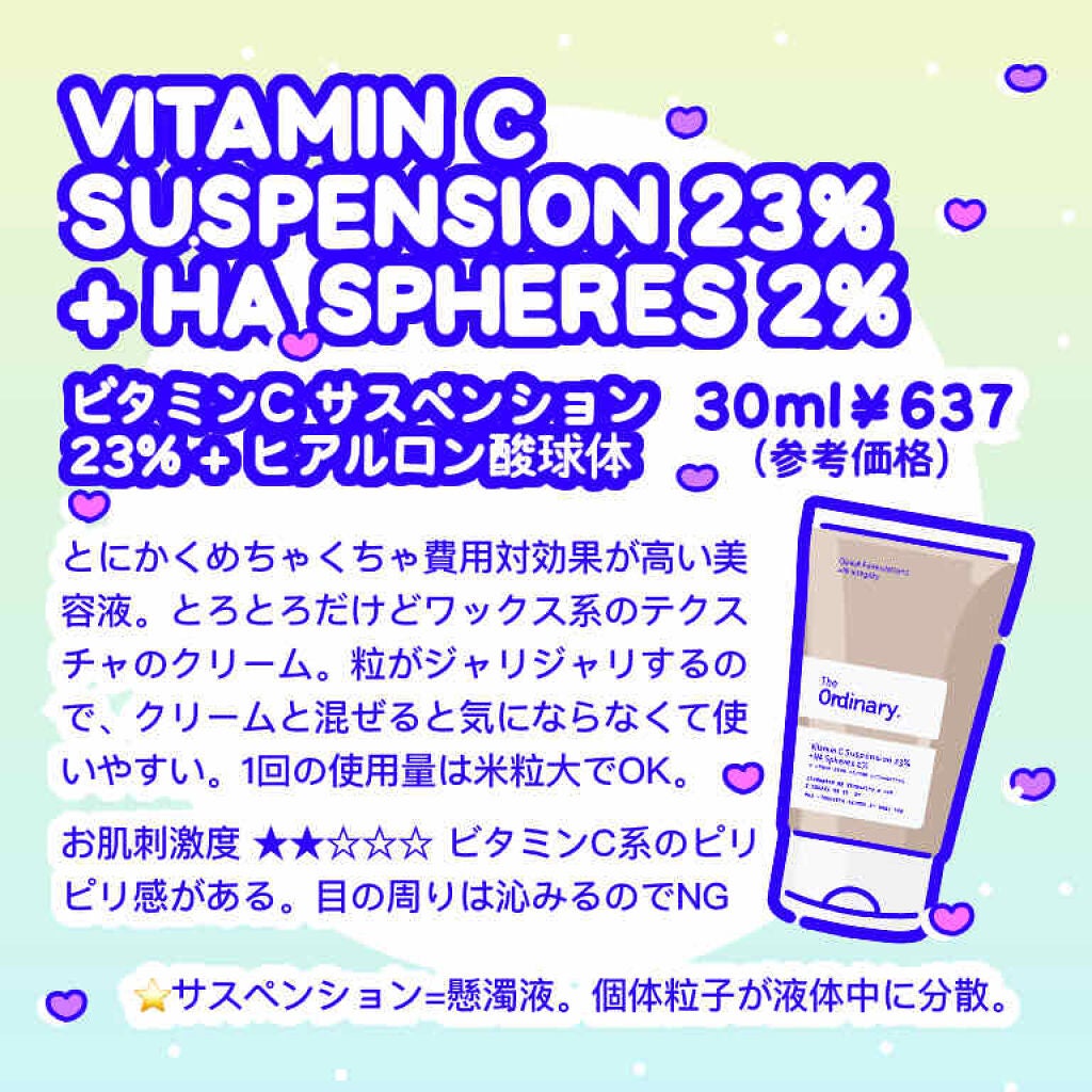 Cサスペンション23+HAスフィア2フェイスクリーム/The Ordinary/美容液を使ったクチコミ(2枚目)