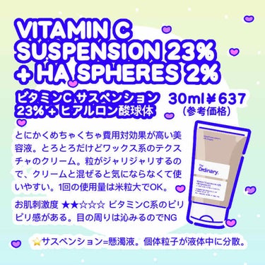 Vitamin C Suspension 23% + HA Spheres 2%/The Ordinary/美容液を使ったクチコミ（2枚目）