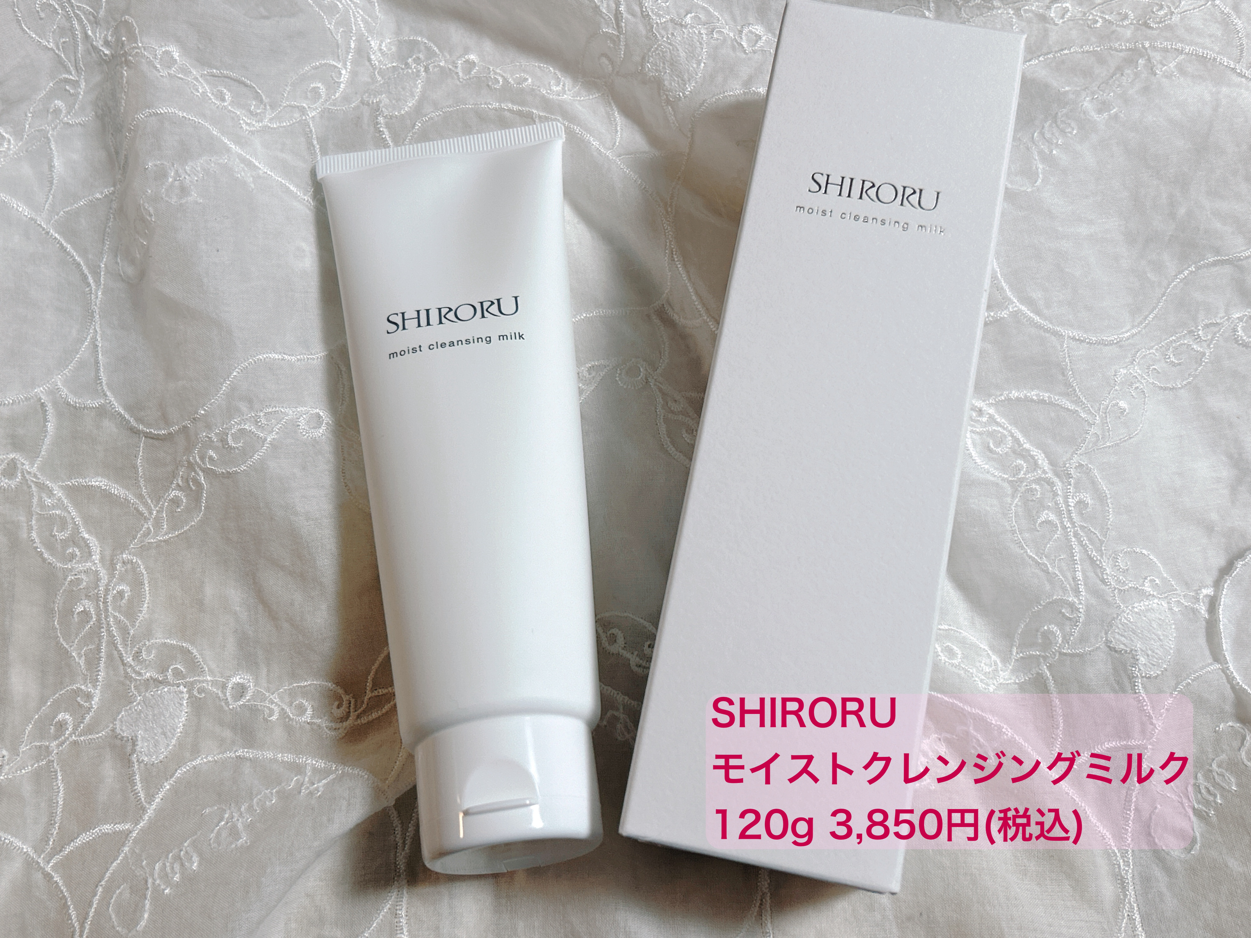 モイストクレンジングミルク/SHIRORU/ミルククレンジングを使ったクチコミ（1枚目）