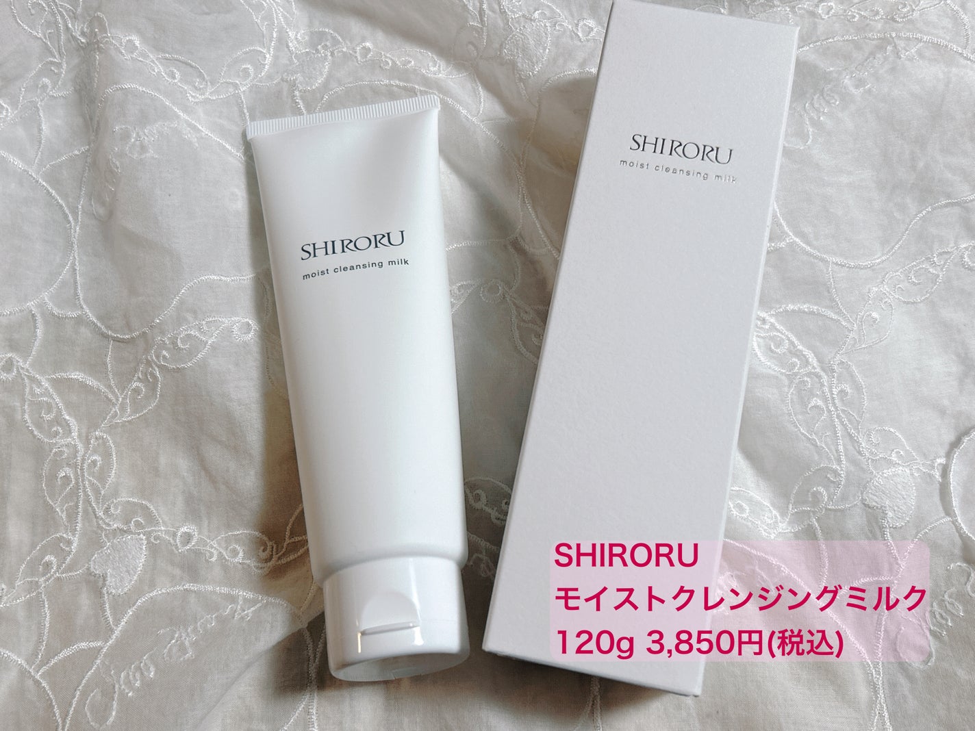 モイストクレンジングミルク/SHIRORU/ミルククレンジングを使ったクチコミ(1枚目)