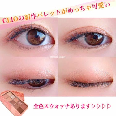 プロ アイ パレット/CLIO/パウダーアイシャドウを使ったクチコミ（1枚目）