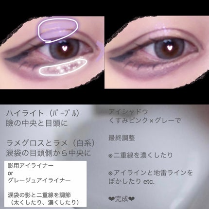 スパークリングアイグロス/スウィーツ スウィーツ/リキッドアイシャドウを使ったクチコミ(5枚目)