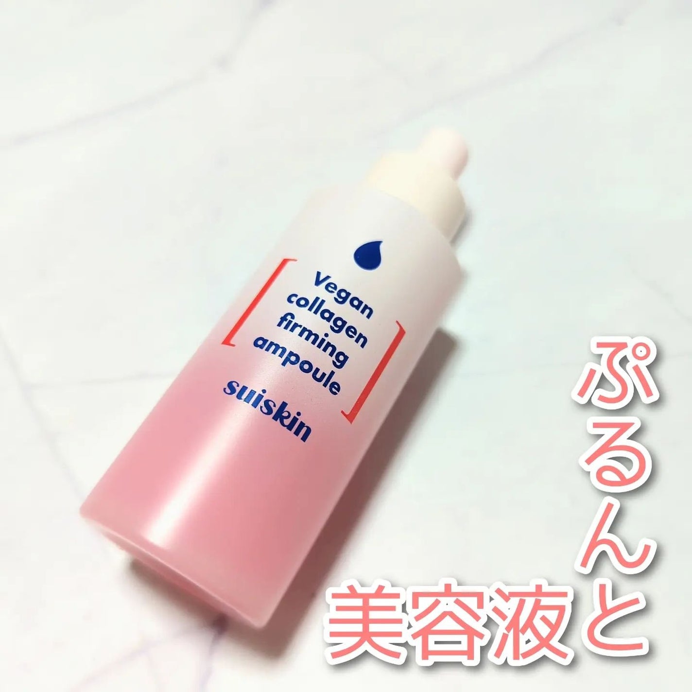 Vegan collagen firming ampoule/suiskin/美容液を使ったクチコミ(1枚目)