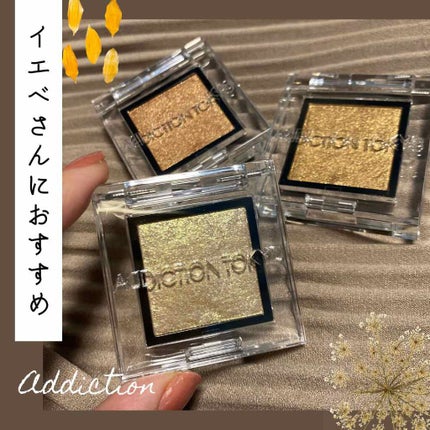 アディクション ザ アイシャドウ スパークル 009SP Wings to the Mind/ADDICTION/単色アイシャドウを使ったクチコミ(1枚目)