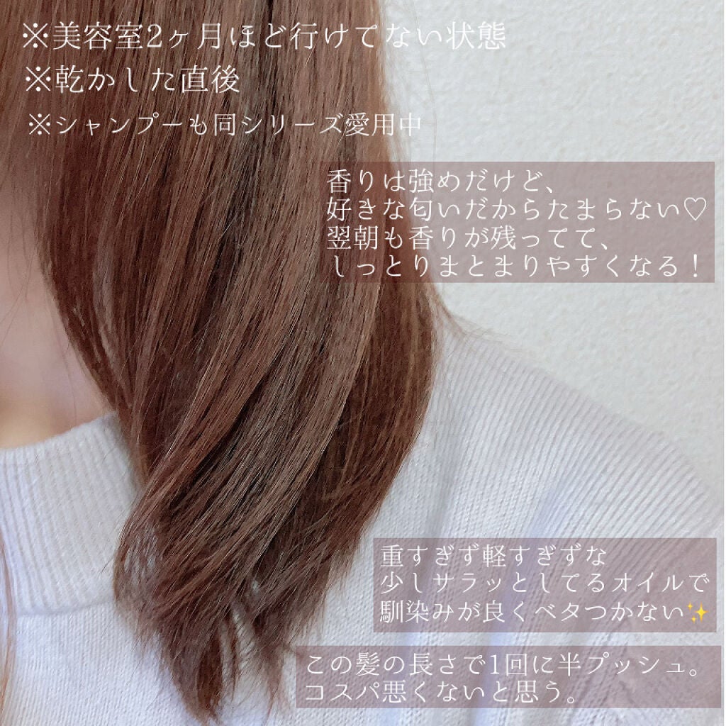 ナイトリペア ヘアオイル/THERATIS/ヘアオイルを使ったクチコミ(3枚目)