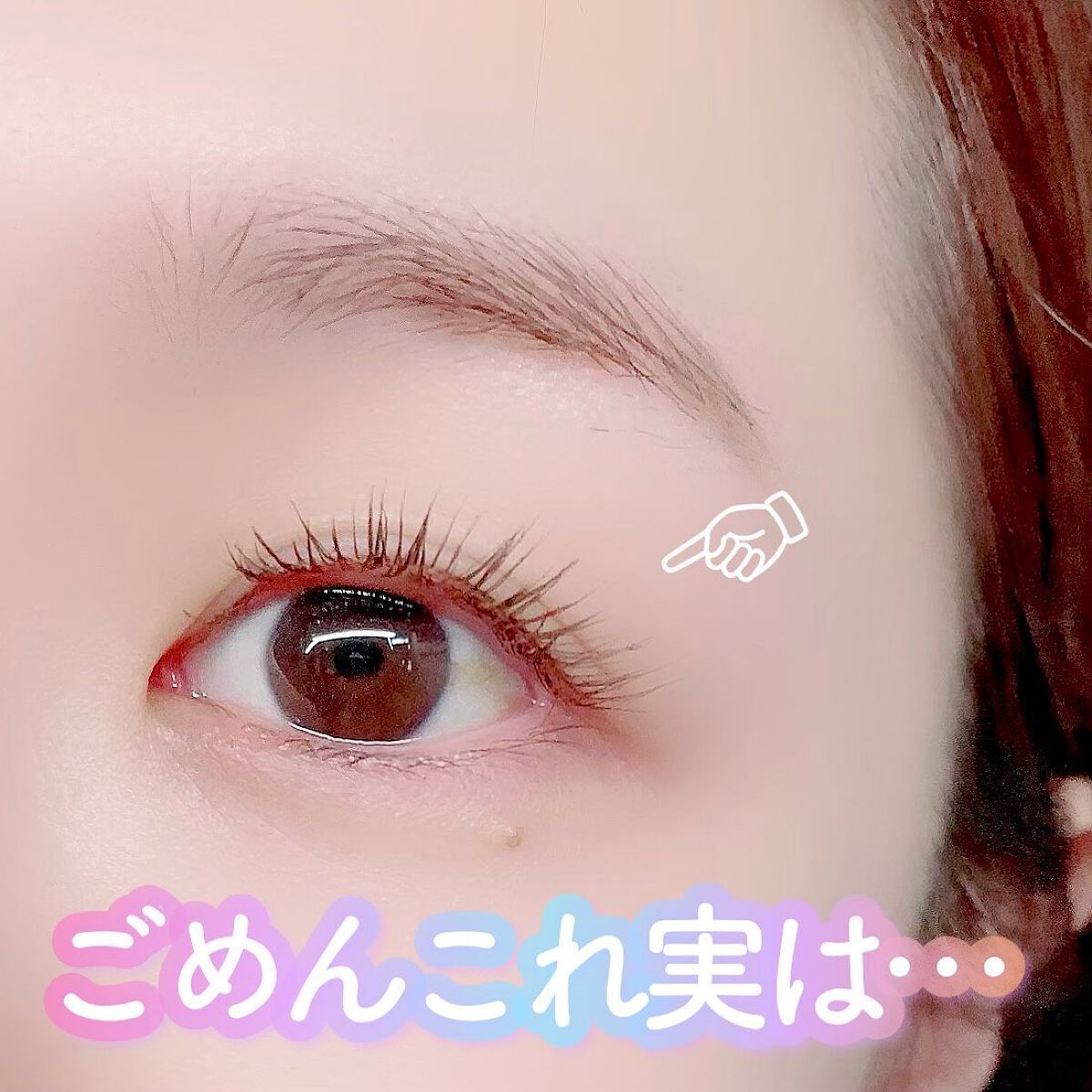 ミッシュブルーミン 3Dアイラッシュライン NO.10 ナチュラルブラウン (リニューアル)/ミッシュブルーミン/つけまつげを使ったクチコミ（1枚目）