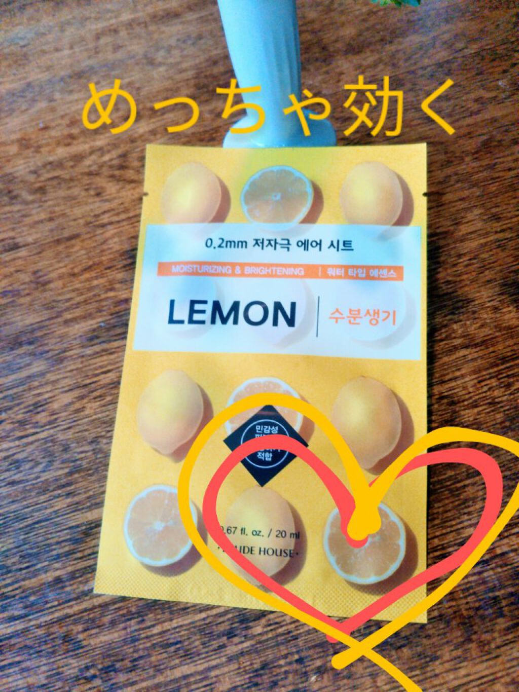 を使ったクチコミ（1枚目）