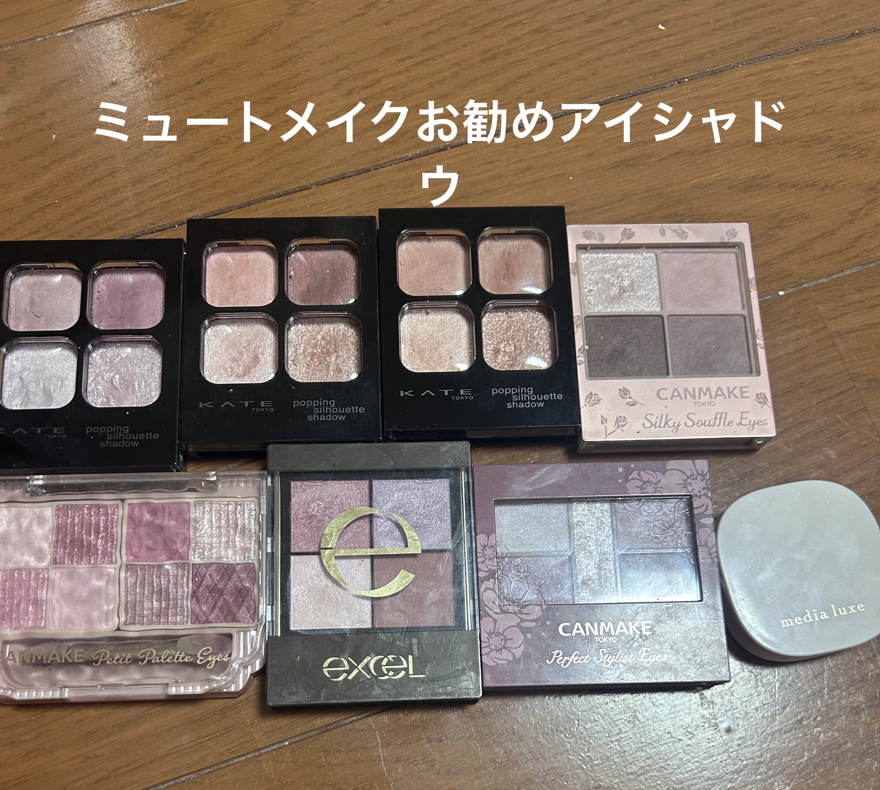 華やかに彩る アイカラー/キスミー フェルム/アイシャドウパレットを使ったクチコミ（1枚目）