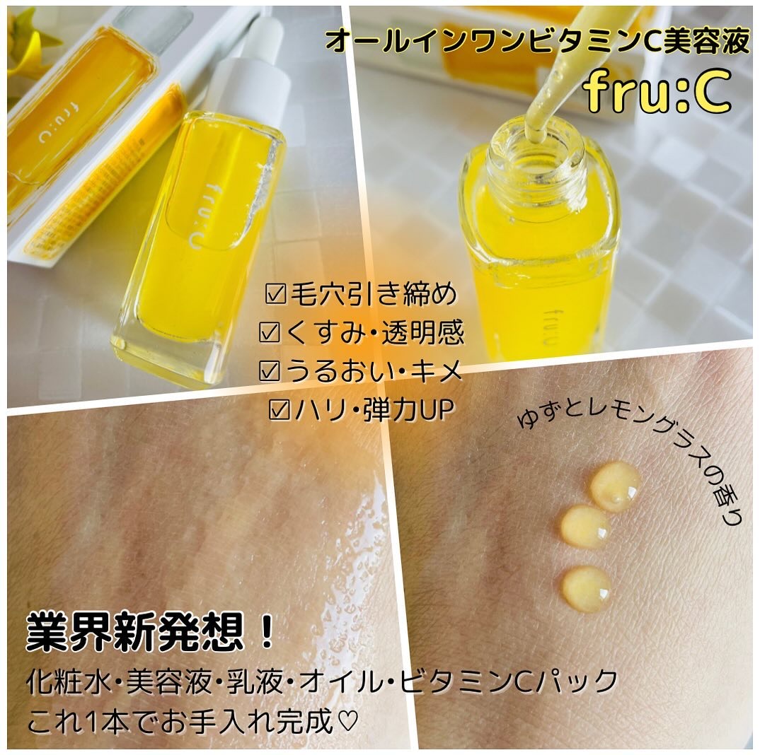 fru:C/Fru:C/美容液を使ったクチコミ（2枚目）