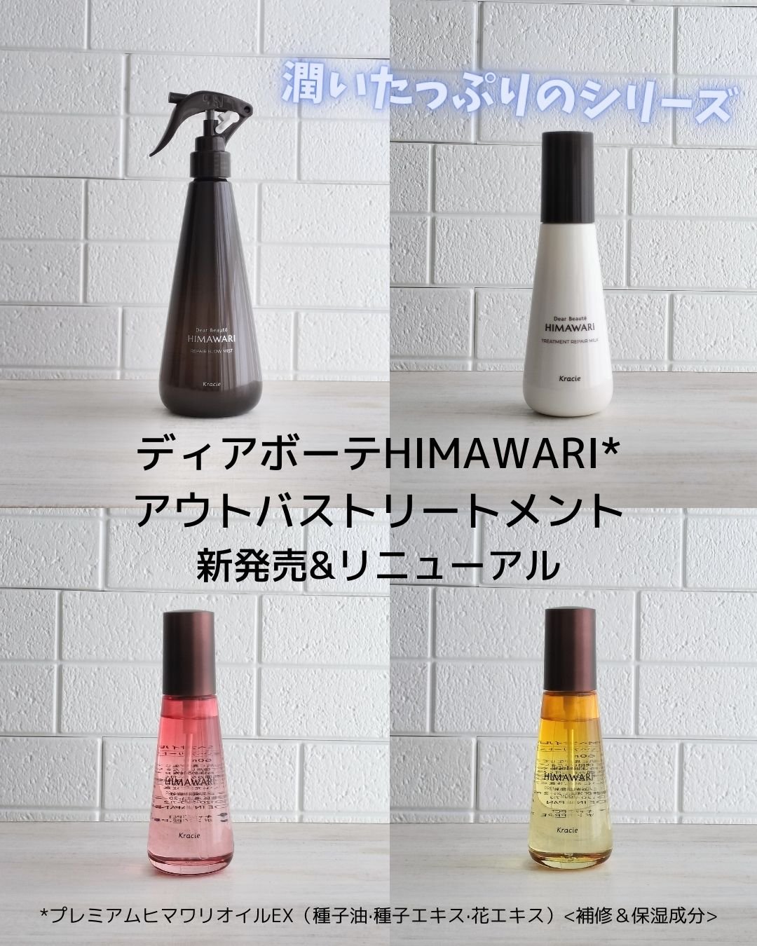 プレミアム　リペアオイル　（モイスト）/ディアボーテ/ヘアオイルを使ったクチコミ（2枚目）