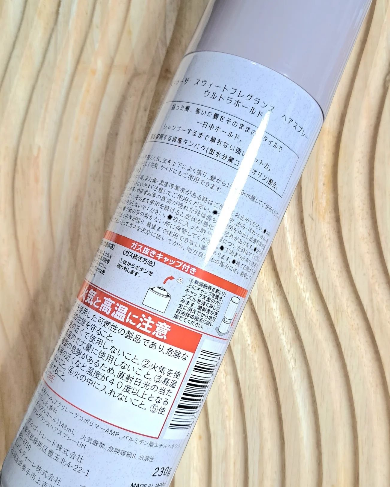 スウィートフレグランスヘアスプレー ウルトラホールド/メドゥーサ/ヘアスプレーを使ったクチコミ（2枚目）