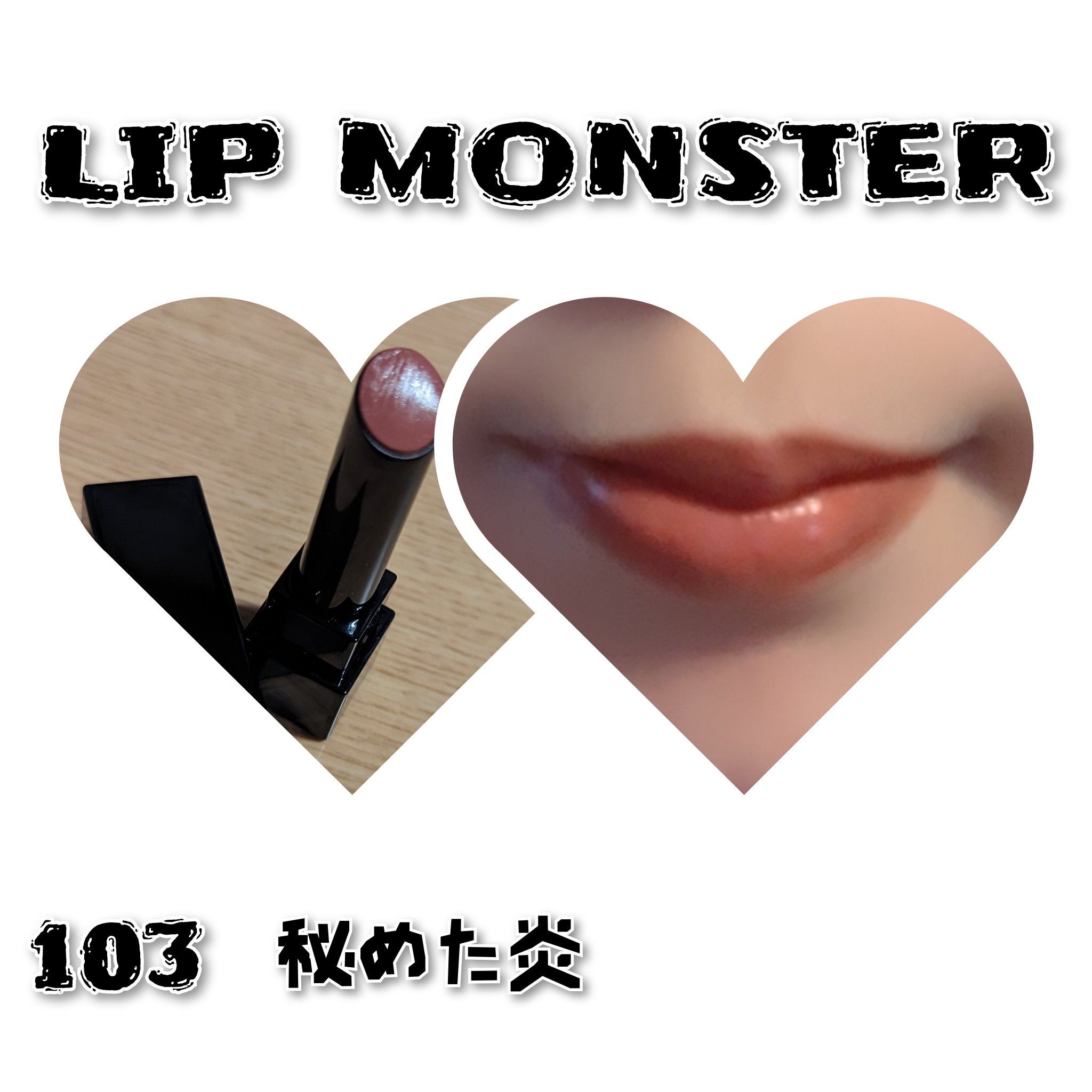 ケイト リップモンスター/KATE/口紅を使ったクチコミ（1枚目）