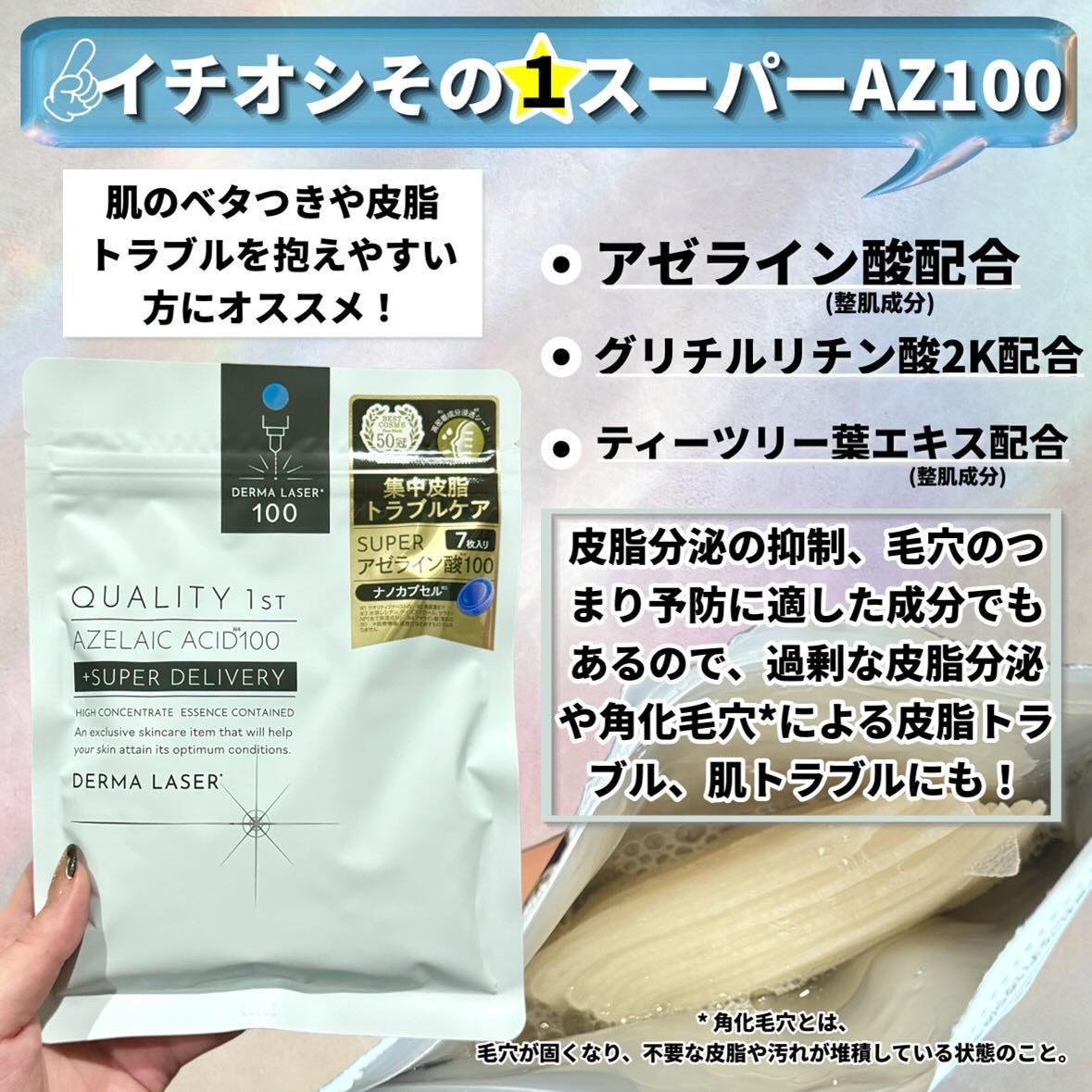ダーマレーザー スーパーTEATREE100マスク/クオリティファースト/シートマスク・パックを使ったクチコミ(4枚目)