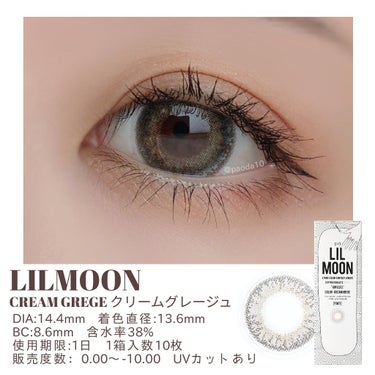 LIL MOON 1day クリームグレージュ/LIL MOON/ワンデー（１DAY）カラコンを使ったクチコミ（2枚目）