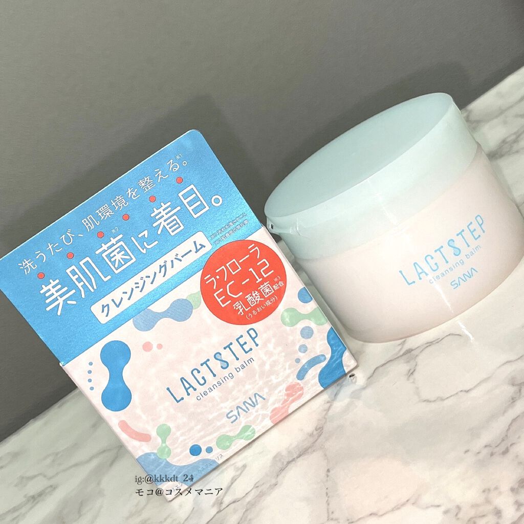クレンジングバーム/サナ　ラクトステップ/クレンジングバームを使ったクチコミ（2枚目）