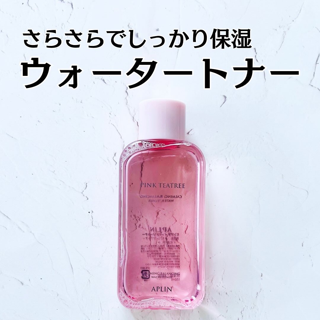 ピンクティーツリートナー/APLIN/化粧水を使ったクチコミ（1枚目）
