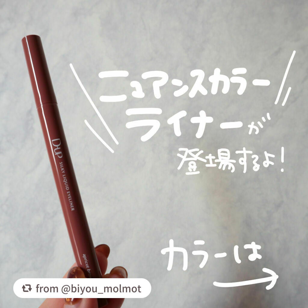 シルキーリキッドアイライナーWP/D-UP/リキッドアイライナーを使ったクチコミ(3枚目)