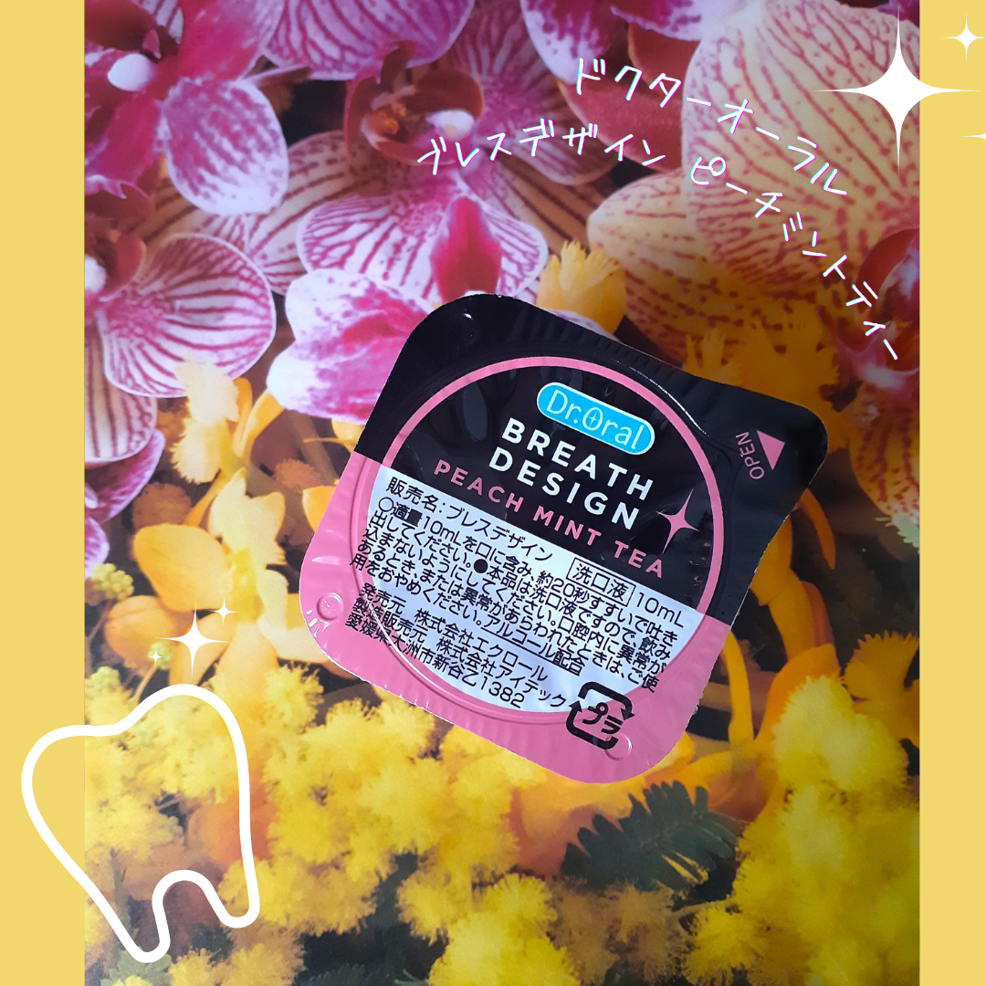 ドクターオーラル ブレスデザイン/Dr.Oral/マウスウォッシュ・スプレーを使ったクチコミ（3枚目）