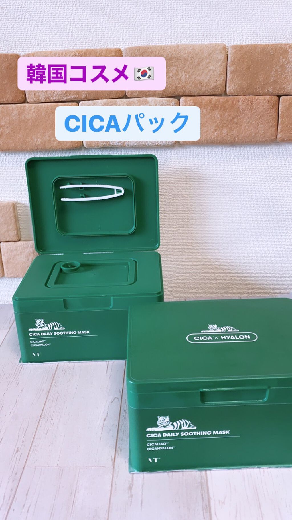 CICA デイリースージングマスク/VT/シートマスク・パックを使ったクチコミ（1枚目）