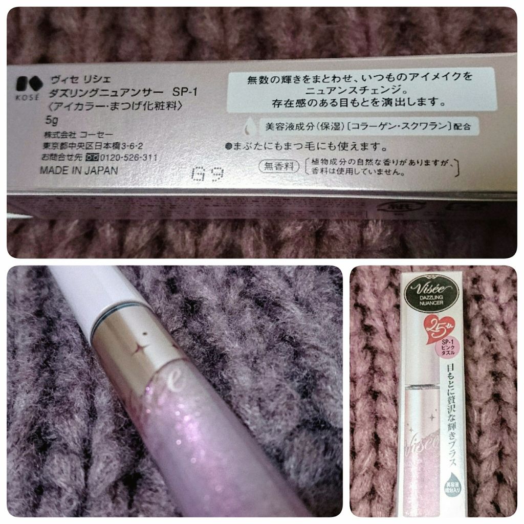 リシェ ダズリングニュアンサー/Visée/マスカラ下地を使ったクチコミ（2枚目）