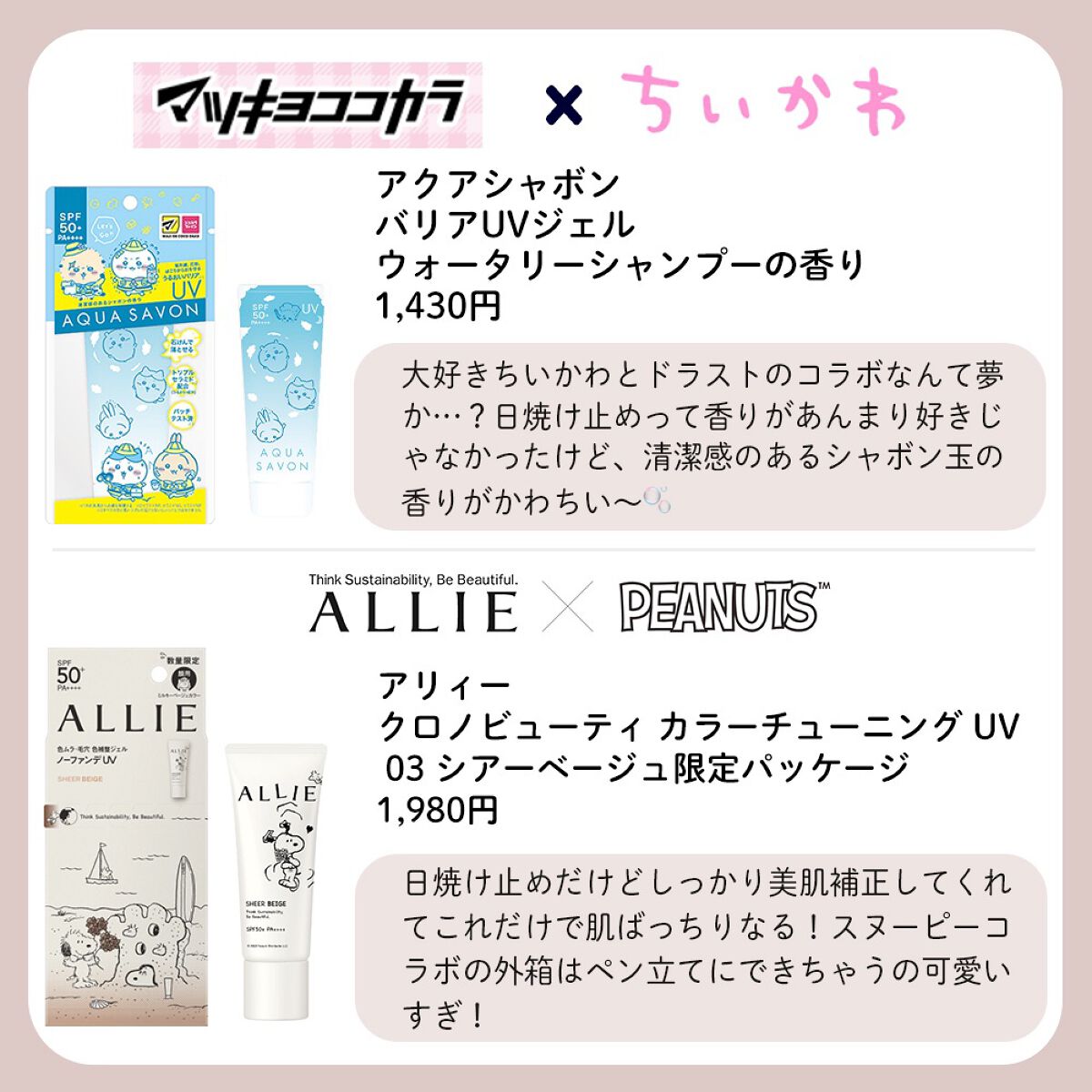 ããŒããð§ã³ã¹ã¡ãšçŸå®¹ on LIPS ããã®ã³ã©ããååçŽâ¡ïžâ¡ïžâ¡ïžä»ãã³ã©ãã³ã¹ã¡ãããŒã¡ããã¡ã..ãïŒ5æç®ïŒ