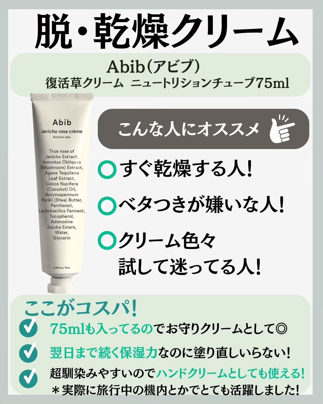 復活草クリーム ニュートリションチューブ/Abib /フェイスクリームを使ったクチコミ(4枚目)