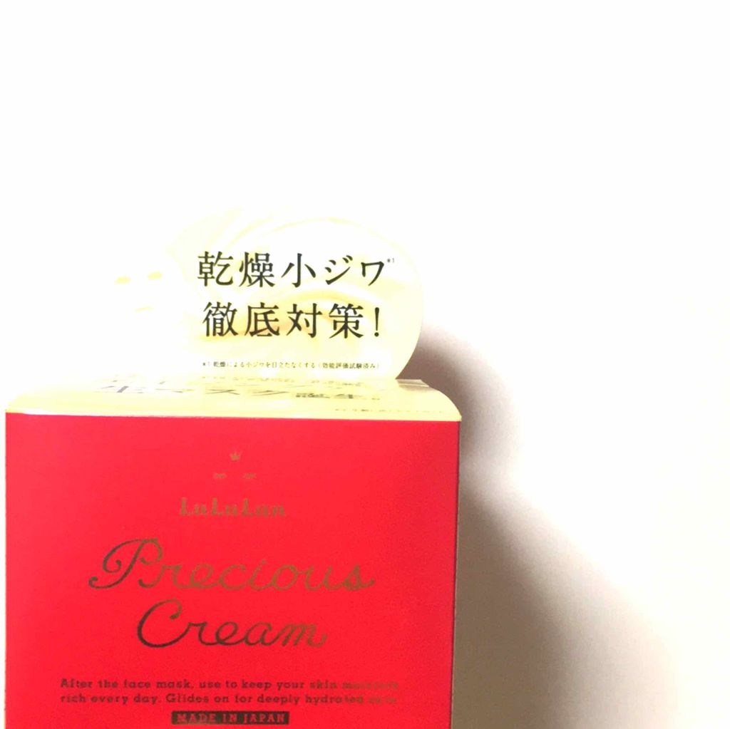 ルルルンプレシャス クリーム(保湿タイプ)/ルルルン/フェイスクリームを使ったクチコミ(1枚目)