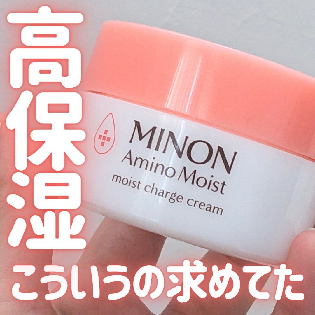 ミノン アミノモイスト モイストチャージ クリーム/ミノン/フェイスクリームを使ったクチコミ(1枚目)
