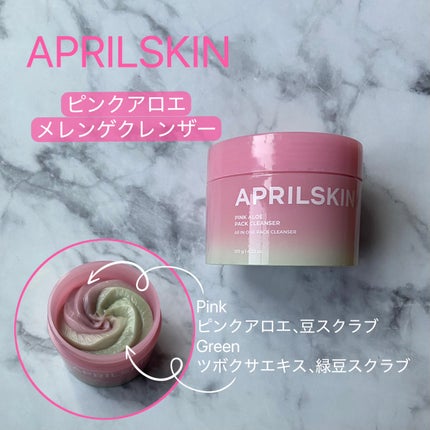 ピンクアロエメレンゲクレンザー/APRILSKIN/その他洗顔料を使ったクチコミ(1枚目)