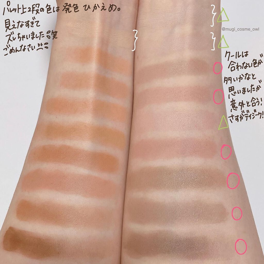 シャドウパレット/dasique/アイシャドウパレットを使ったクチコミ(9枚目)