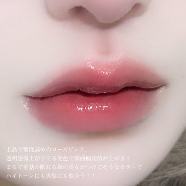 Laka フルーティーグラムティントのクチコミ「𓊆ྀི  眠れる森の美女  𓊇ྀི




おとぎ話に出てくる薔薇園みたいなローズカラーが可愛.....」（3枚目）