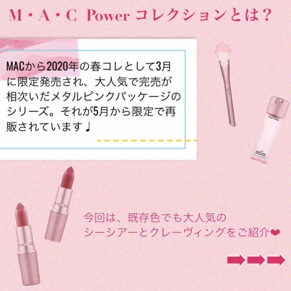 リップスティック/M・A・C/口紅を使ったクチコミ(2枚目)