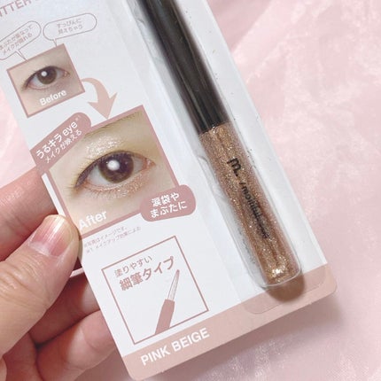 グリッターライナー(MFL リキッドアイシャドウ)/moitiful/グリッターを使ったクチコミ(4枚目)