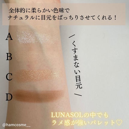 アイカラーレーション/LUNASOL/アイシャドウパレットを使ったクチコミ(7枚目)