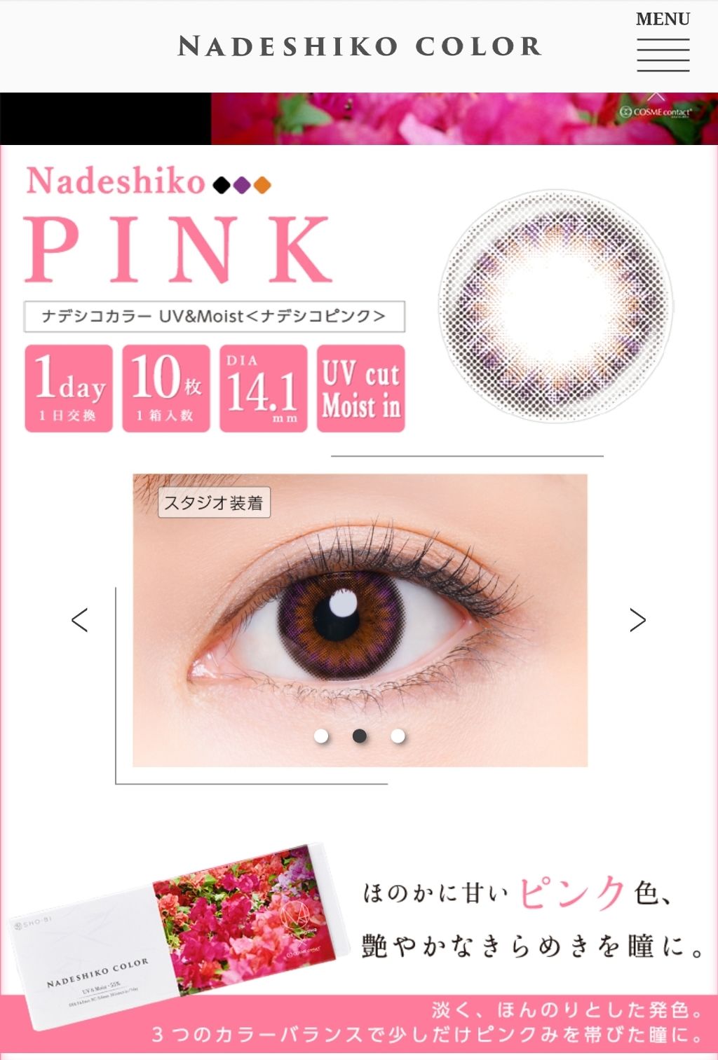 ナデシコカラー ワンデー UV&Moist/NADESHIKO COLOR/ワンデー（１DAY）カラコンを使ったクチコミ（1枚目）