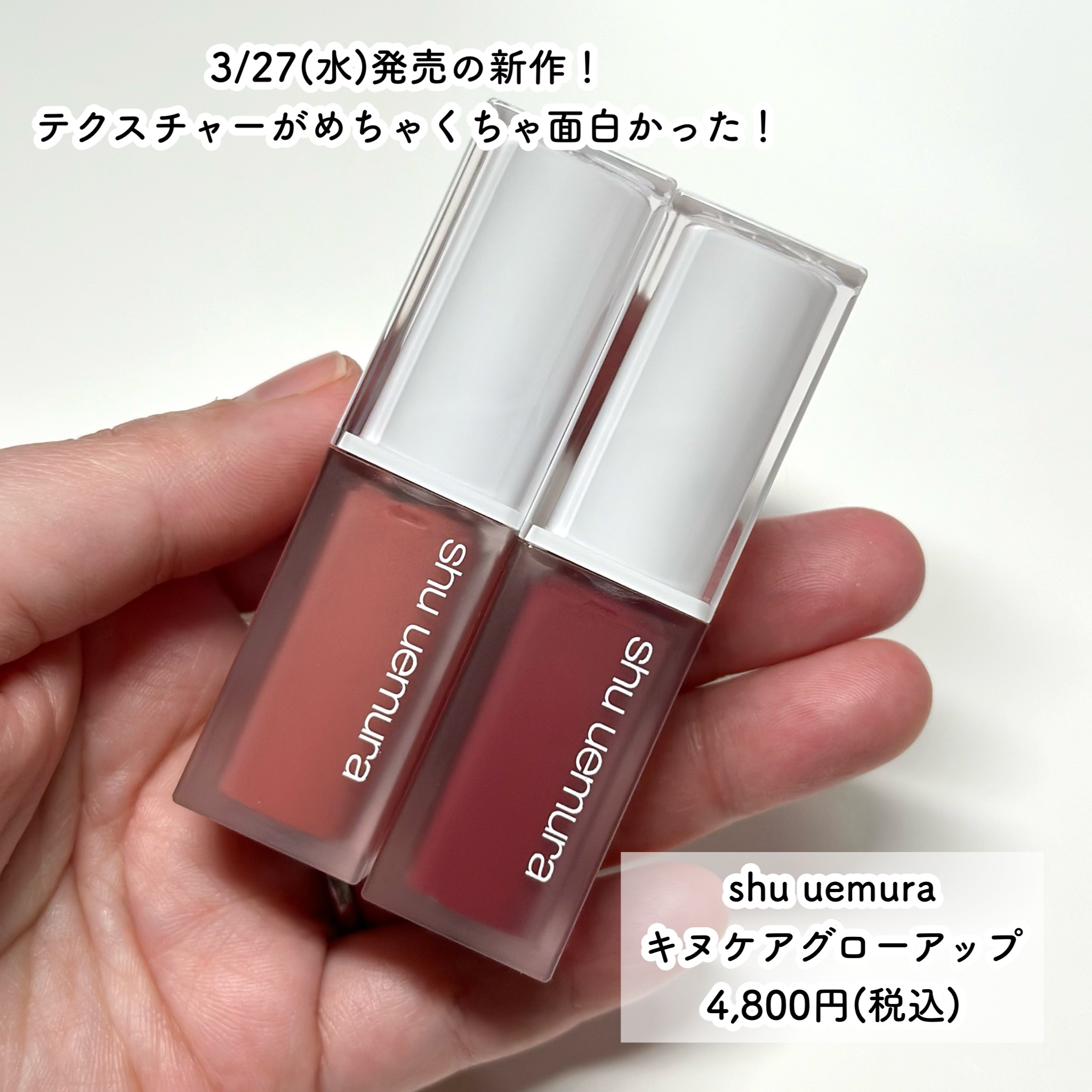 キヌケアグローアップ/shu uemura/口紅を使ったクチコミ（2枚目）