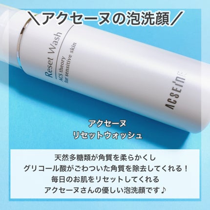 リセット ウォッシュ/ACSEINE/泡洗顔を使ったクチコミ(2枚目)