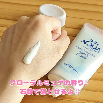 スーパーモイスチャーUVライトアップエッセンス/スキンアクア/日焼け止めローションを使ったクチコミ(2枚目)